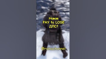 Стоит ли покупать НОВОЕ ДЛС в RUST / РАСТ #rust #раст #shortsrust #гайд #shorts