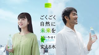 浜辺美波、阿部寛の筋トレオタクな素顔にびっくり！「いろはす」新CM＋メイキング＋インタビュー