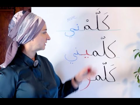 Как спрягать арабский глагол в повелительном наклонении?