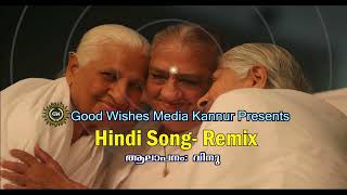 BRAHMA KUMARIS HINDI SONG -REMIX - SANGAMA YUG MAI PYARE BABA
