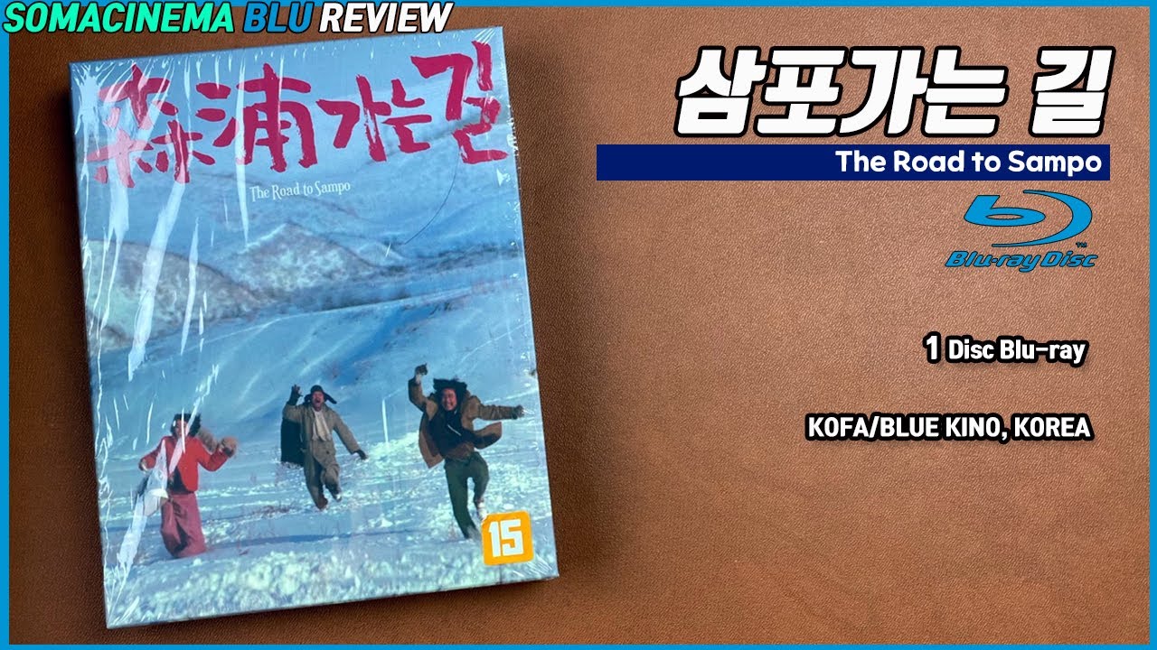 Blu] 삼포가는 길 (The Road to Sampo, 1975) Korea Release Blu-ray 