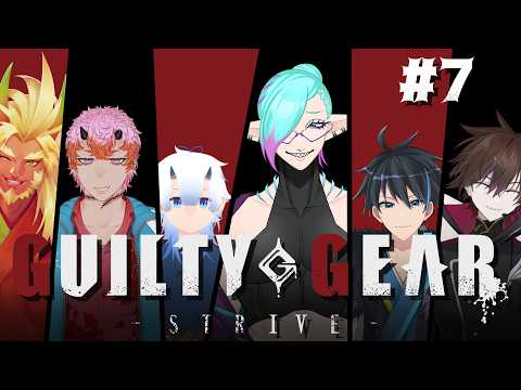 地の利を得たぞ！！【#GUILTY GEAR -STRIVE- 】