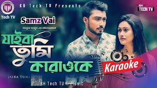 যাইবা তুমি কারাওকে || Jaiba Tumi Karaoke || Samz Vai || RH Music TV screenshot 1