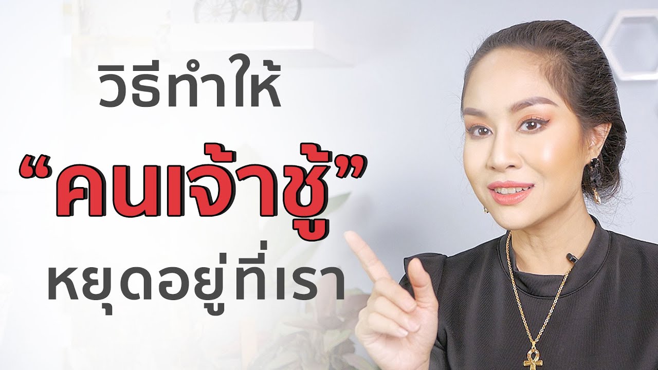 nc ชาย ชาย แรง ๆ  New  จะหยุดคนเจ้าชู้ไว้ที่เราได้ยังไง ?