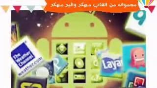 مجموعه العاب مهكر وبرامج. screenshot 3