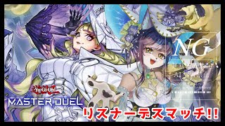 【マスターデュエル】リスナー勝ち抜きバトルロワイヤル✨#21【遊戯王】