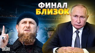 Финал близок: Путин достал все козыри. Кремлевских жаб взяли за жабры