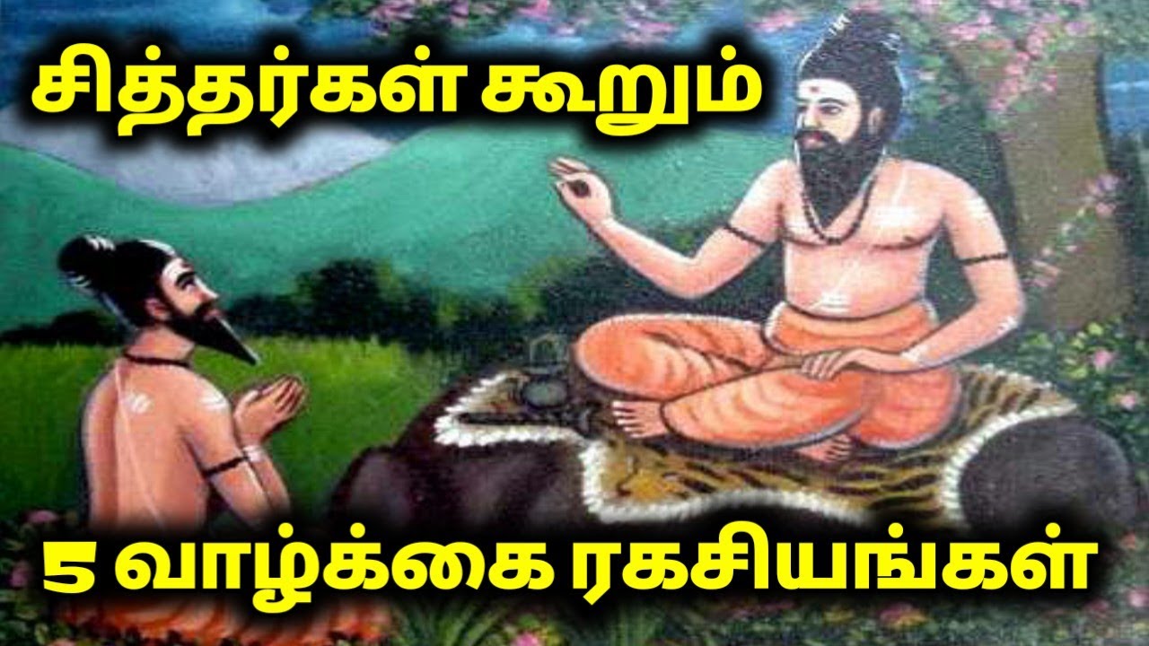   5   The 5 secrets of Life   Tamil Siddhas
