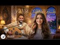 اضخم جلسة في تاريخ 2026.. محمد النعامي يتسلطن ويدهش الجميع (جودة عالية 4K)