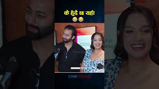 😂😂  #cinepatrika #priyankakarki #entertainment