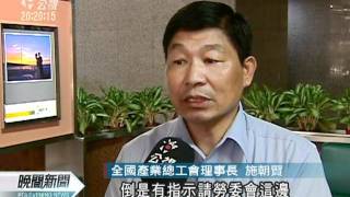 20110804-公視晚間新聞-會見勞團代表 吳敦義:研議調高時薪.mpg