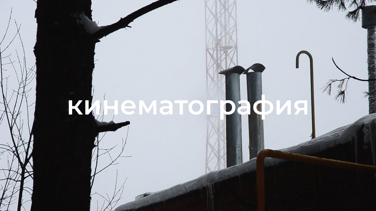 Высокое напряжение. Короткий фильм - YouTube
