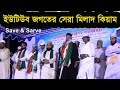 Moklesur Rahman Bangla waz | milad kiam bangladesh | Shah Makhdum Mazar Rajshahi