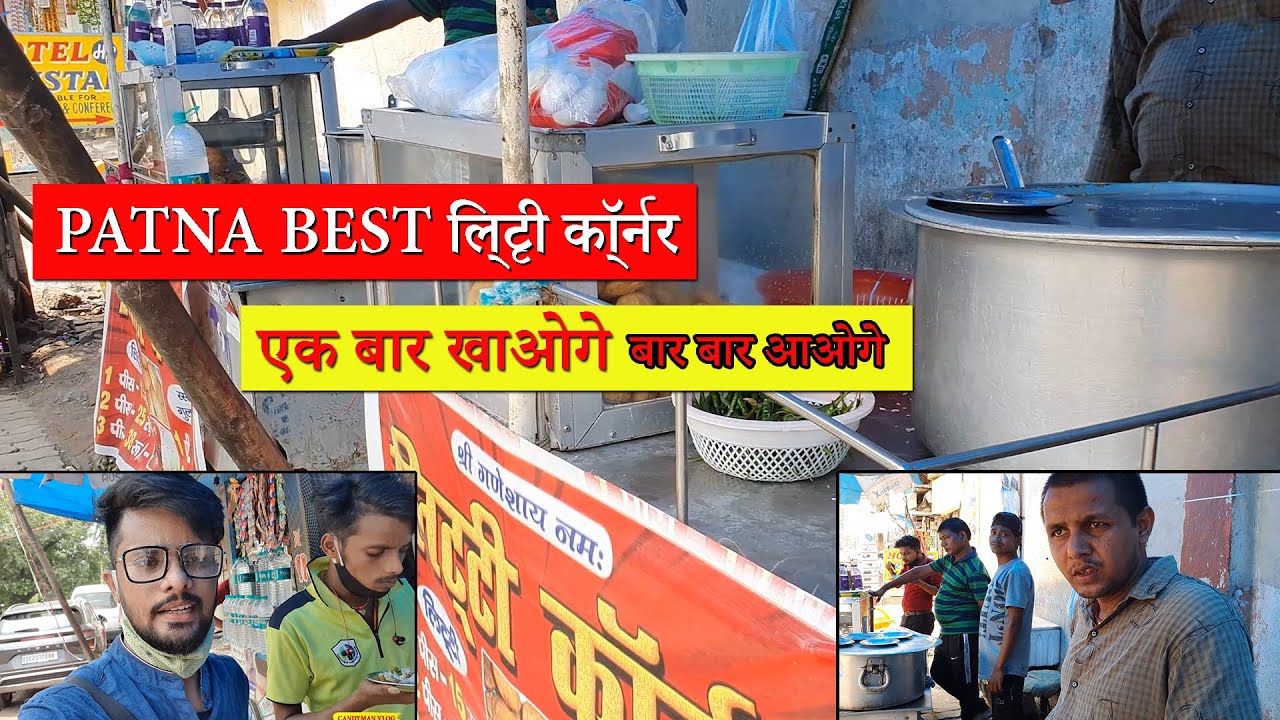 Patna BEST Litti Corner Patna Street Food Vlog S.P Verma Road Ka