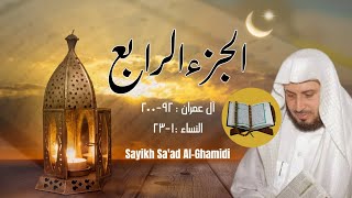 Murottal Juz 4 - Syaikh Saad Al-Ghamidi  