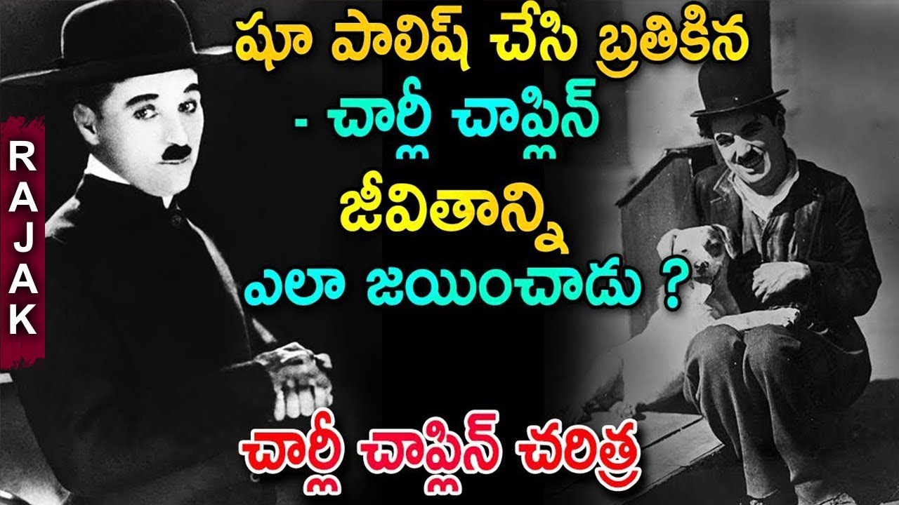 charlie chaplin biography in telugu