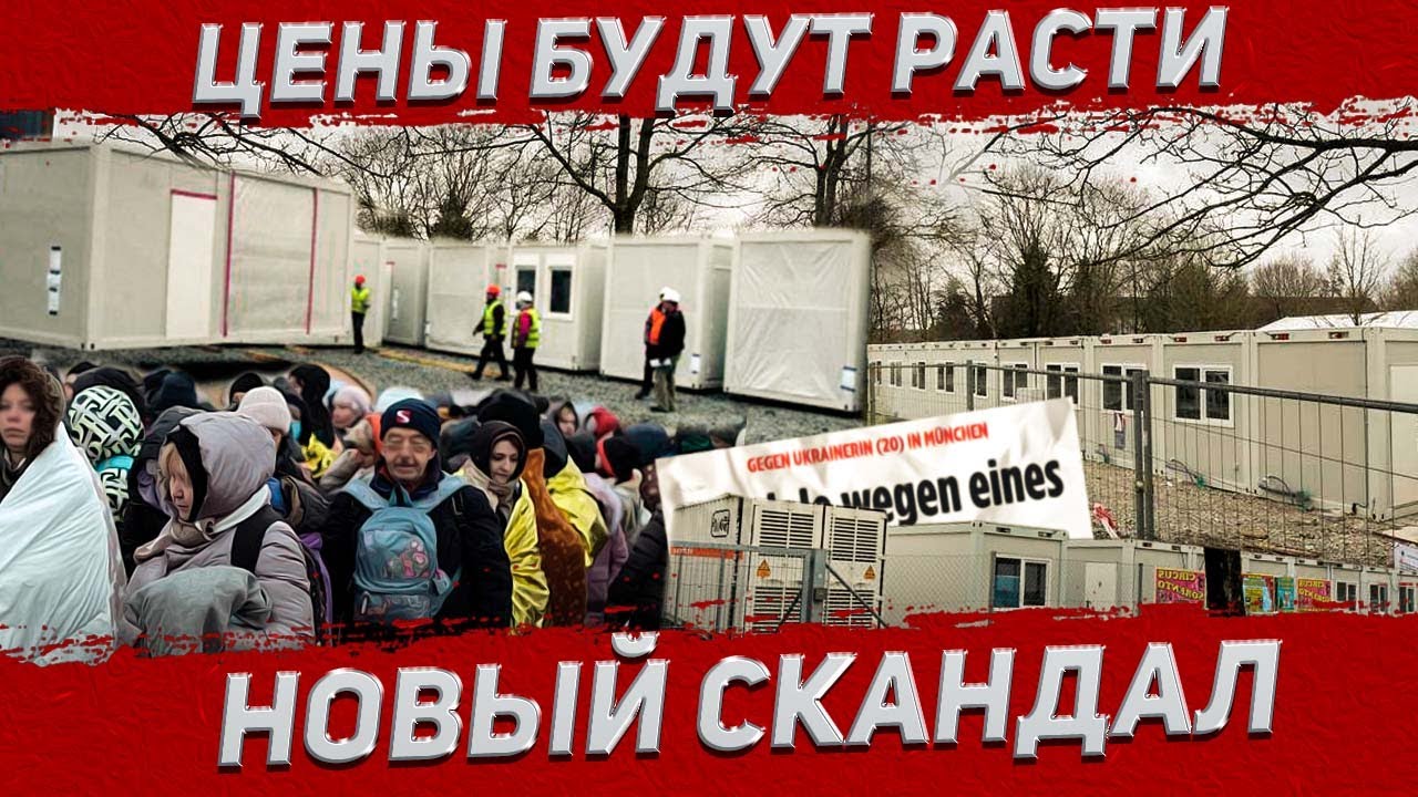 что вчера случилось в германии
