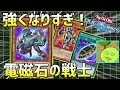 【遊戯王デュエルリンクス】急に強化されすぎた！電磁石の戦士デッキ【Vtuber】