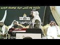القافية الصعبة حبيب العازمي وعبدالله العلاوه