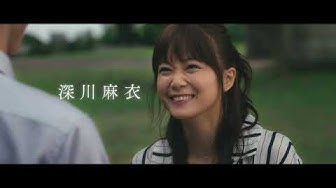 深川麻衣 Youtube