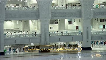 فجر الأربعاء 18-12-1442هـ من سورة الأعراف للشيخ ياسر الدوسري