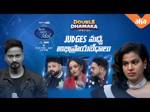 Maruthi performance tho judges ki vibhedhalu | Telugu Indian Idol | Thaman | Nithya Menen | Karthik