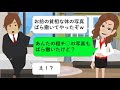 【LINE】「お前の貧相な写真ばら撒いてやったぞw」高校の頃に私を騙した最悪の男→7年後に男の秘密を暴露して倍返ししてやったw【スカッとするライン】