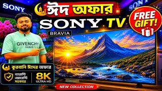 New Sony Smart TV Price in BD 2026🔥 Sony Bravia 4K, OLED & Google TV Latest Price in Bangladesh