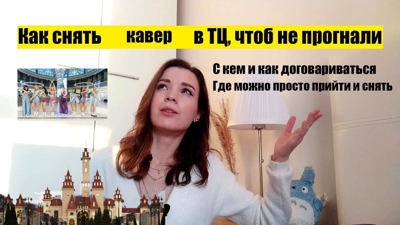 снимать каверы