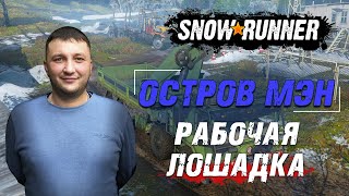 SnowRunner: МЭН (США). Поручение - Рабочая лошадка!