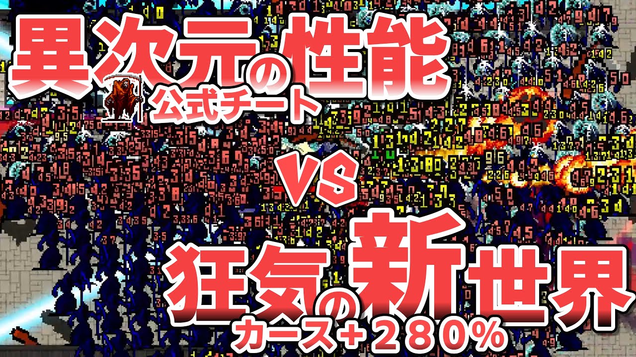 Vampire Survivors 新ステージで新武器進化させてみたら Youtube