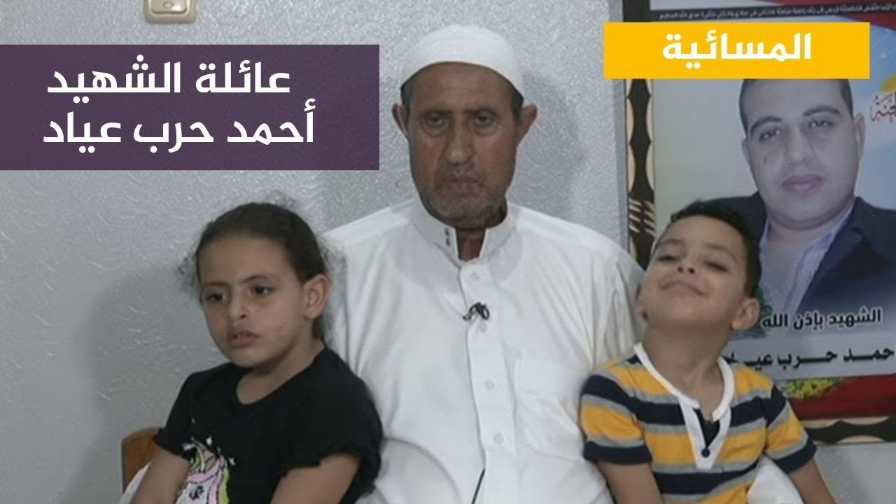 ضربوه حتى الموت .. استشهاد الشاب أحمد حرب عياد جراء اعتداء قوات الاحتلال عليه