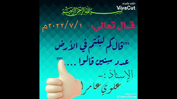 تلاوة خاشعة ـ { قٰلَ كَمْ لَبِثْتُمْ فِى الْأَرْضِ عَدَدَ سِنِينَ } - لأول مرة عاليوتيوب