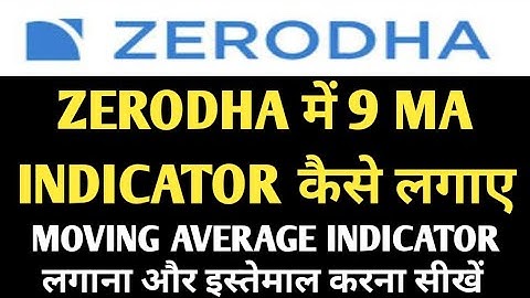 ZERODHA में 9 MA INDICATOR कैसे लगाए | MOVING AVERAGE INDICATOR लगाना और इस्तेमाल करना सीखें #kite