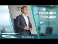 HEALTH PRIORITY презентация | Роман Карымов