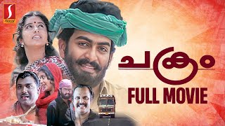 Chakram HD Full Movie | Malayalam Action Movie | Prithviraj | Meera Jasmine