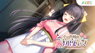 Kohinata Yuzuki to Shoya Shitai! | Main Story - Part 2