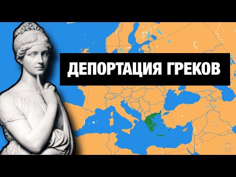 Видео: Как греки называли Марс?