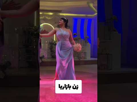 هوپ استایل عروس عروسی رقص   لباس مجلسی لباس عروس یوتیوب فارسی اکسپلور شورتس 