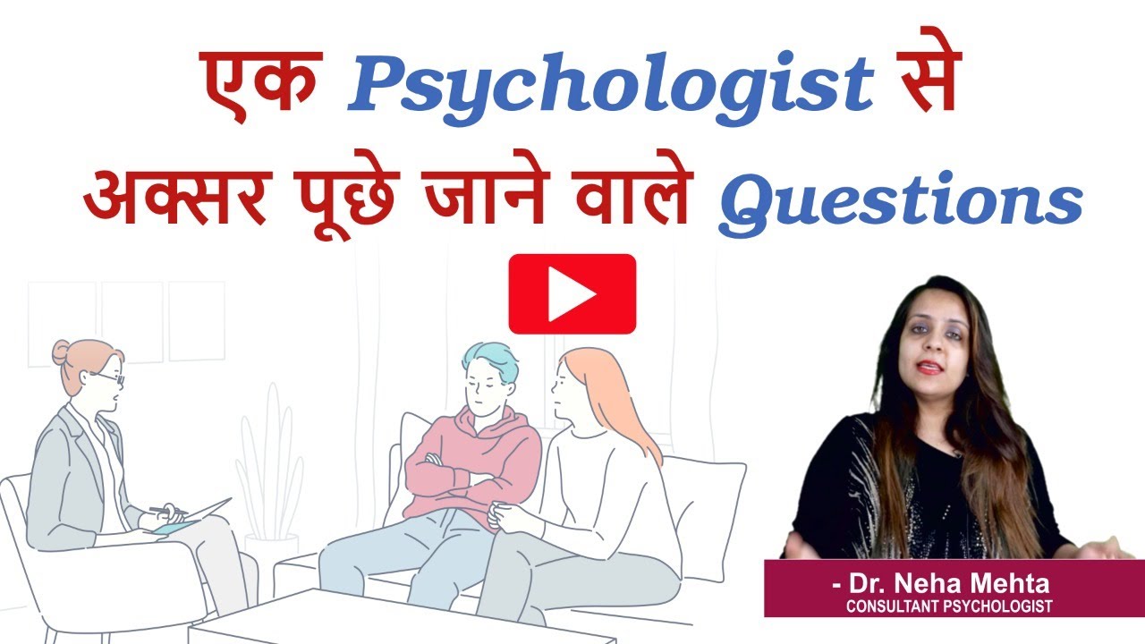 Ask This to your Therapist Answer to Questions about psychologist in