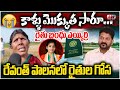 కళ్లు మొక్కుత సారు రైతు బంధు వెయ్యండి | Farmer Emotional word for Rythu bandu | NewsWaveTelugu