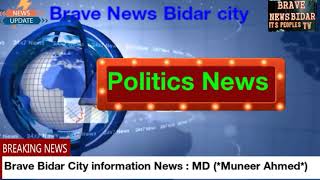 BBCINEWS : VINAY BIRADAR MY DREAM GOVERNMENT TEAM ASSOCIATE MEMBER MDG OF MUNEER AHMED