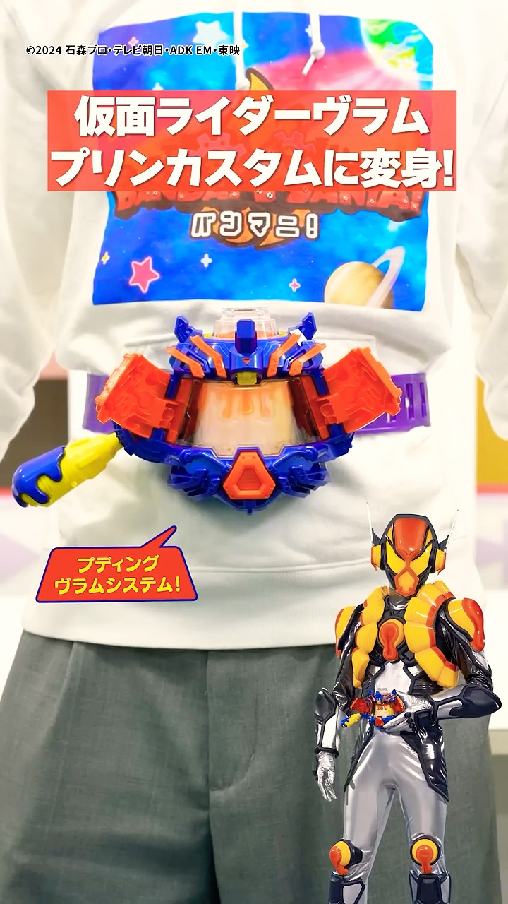 KamenRiderGaV] Transform into Kamen Rider Vram with the DX
