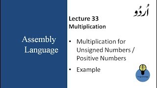 Lecture 33 Multiplication, Multiplication For Unsigned Numbers Positive Numbers In Urdu Hindi