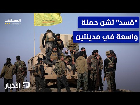 قصف مدفعي متبادل بين قسد وقوات تركية نشرة اليوم