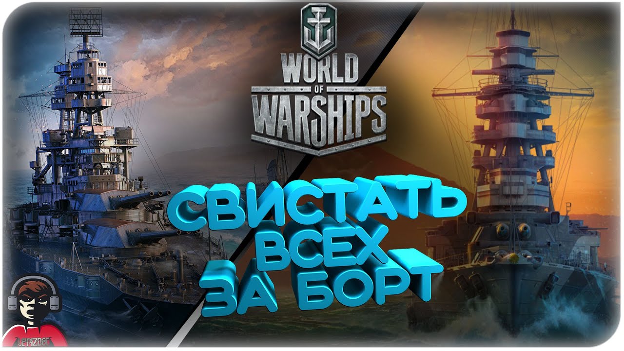 WARSHIPS [RU CC]⭐КАЧАЕМ Z-46⭐РОЗЫГРЫШ ПЛЮШЕК