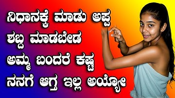 Kannada kathegalu -174  #lessonablestory  #emotionalstory   #motivational#usefulinformationkannada