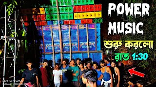 Power Music🔥দক্ষিণ বায়েন্দা তে শুরু করলো / রাত - 1:30🕜 সকালে থেকে কম্পিটিশন হবে😈💥 @DjDasPresent01