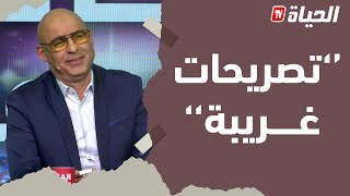 بلايلي مايعطلوش بلماضي في الكان شاهد أغرب تصريحات الصحفيين قبل شهرين من إنطلاق الكان