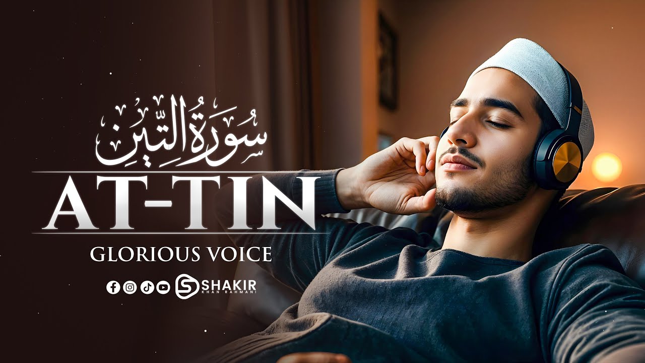 Surah At-Tin (The Fig Tree) سورة التين | QURAN RECITATION Powerful Voice | Shakir Khan Rahmani